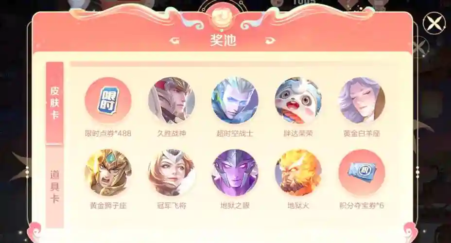免费得点券小技巧五角色技能加点方法