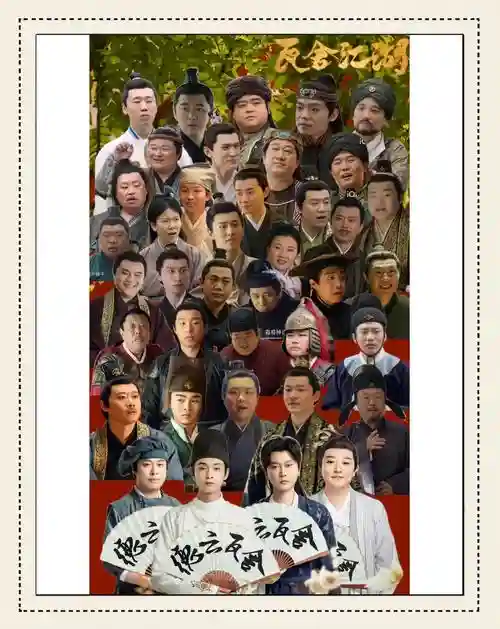 瓦舍全阵容插图
