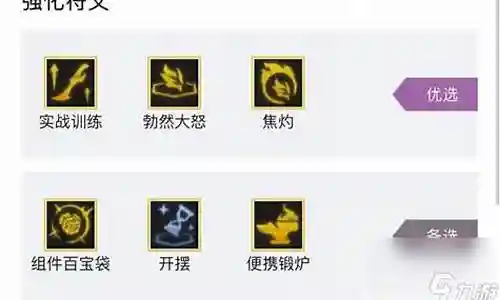 克制金陵龙阵容的装备搭配插图