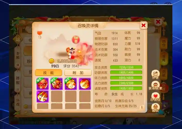 梦幻西游不充钱的神兽