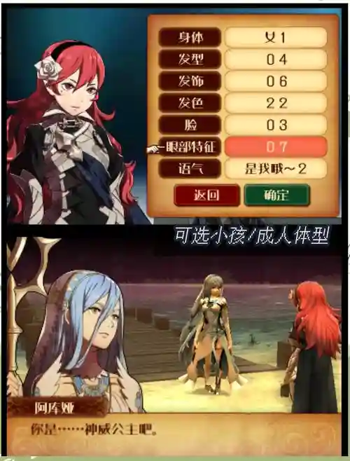 火焰纹章if修罗技能插图