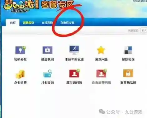 梦幻西游角色被盗怎么找回吗插图