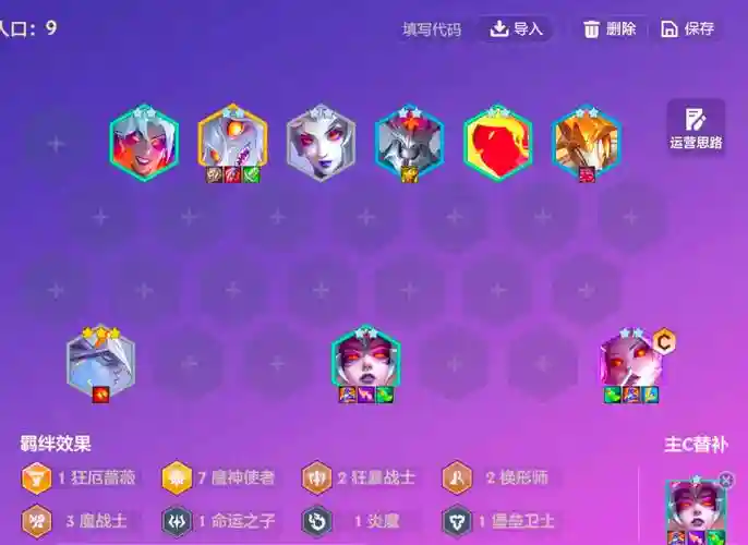 神灵骑士阵容
