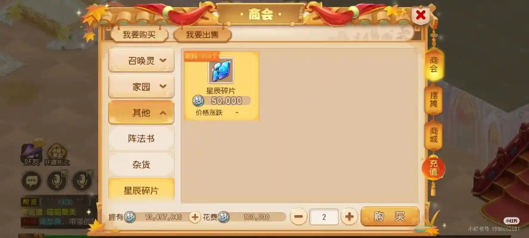 梦幻西游金币换银币插图