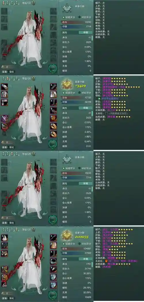 山海伏妖录商城装备