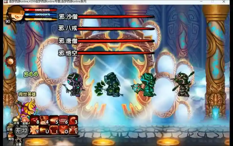 梦幻西游伏魔录第三关