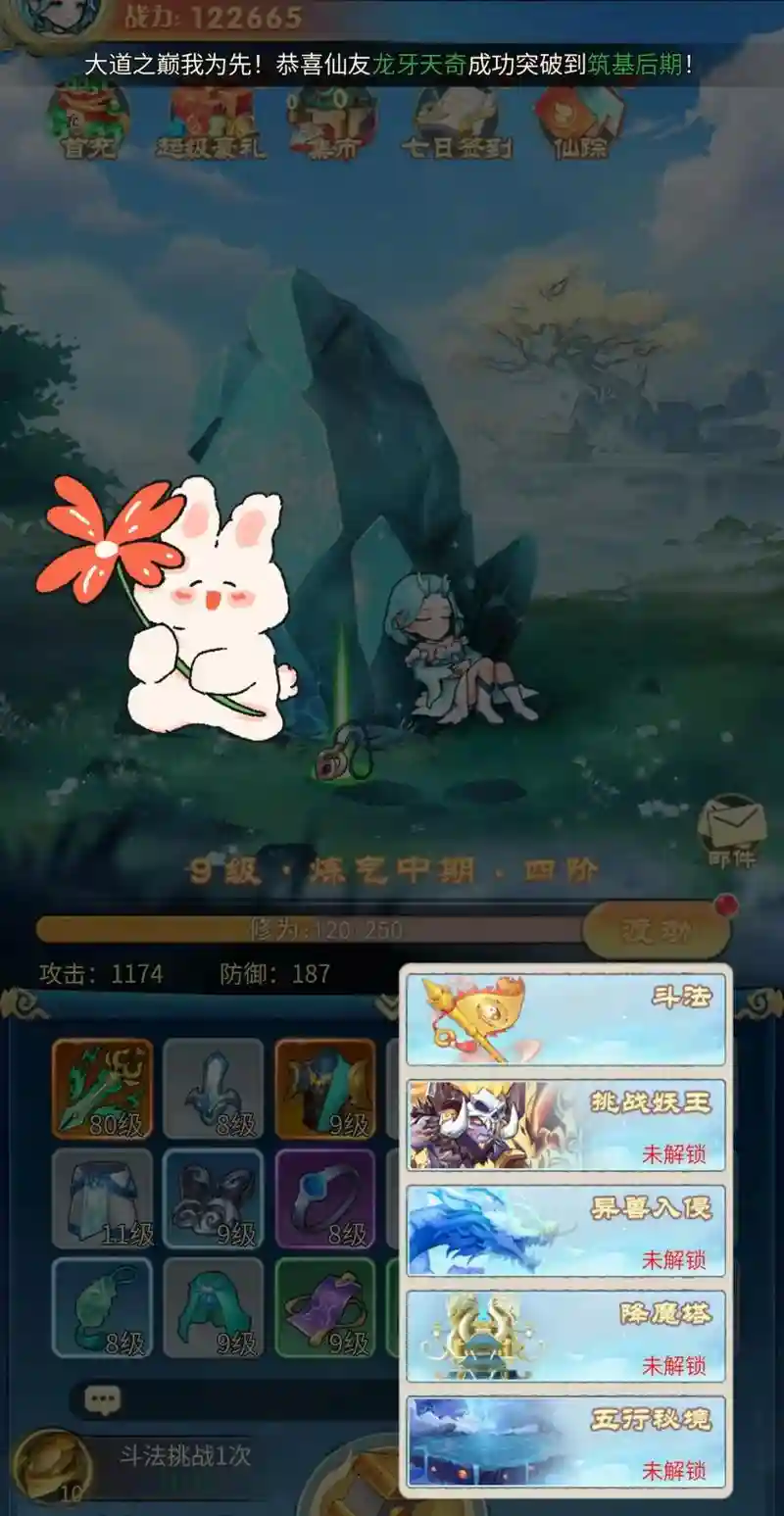 神剑之翼1.0.3攻略插图1