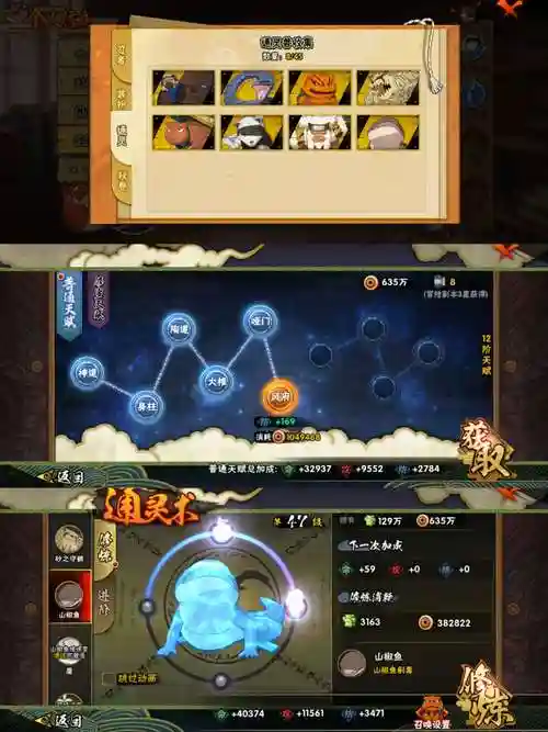 疾风逍遥阵容插图1