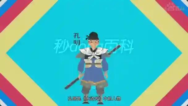 黑狗孔明阵容