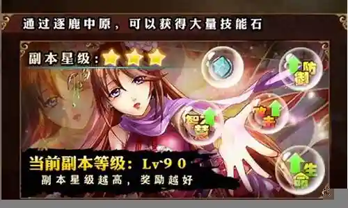赤壁技能石怎么合成