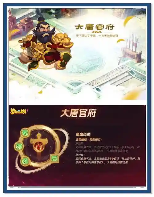 梦幻西游个性大唐插图