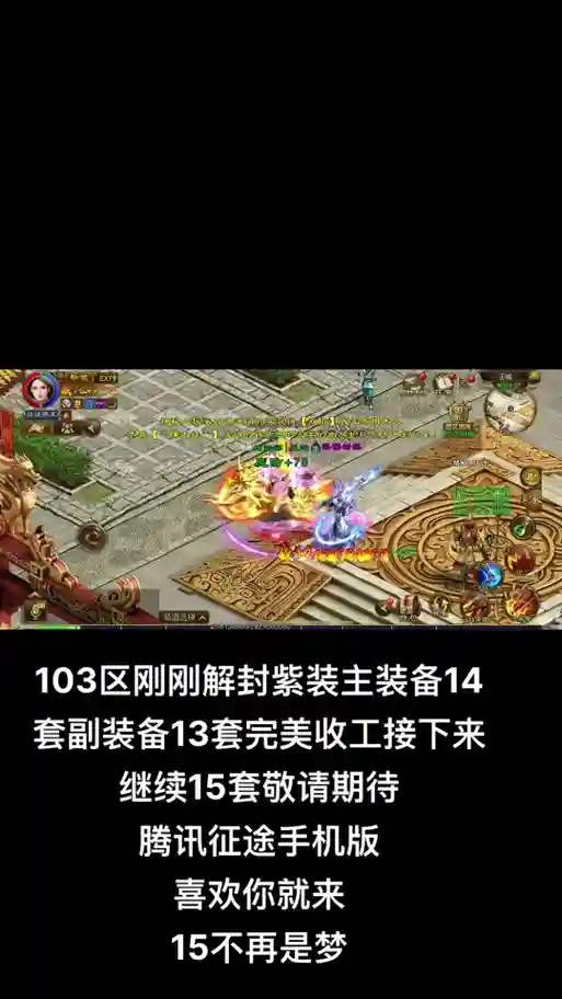 征途2在哪里换武器插图1