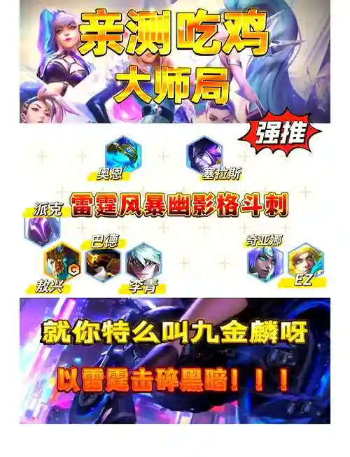 阵容转职