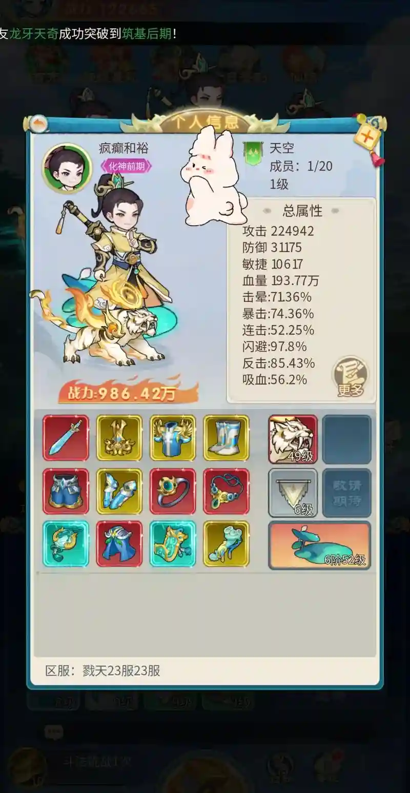神剑之翼1.0.3攻略插图