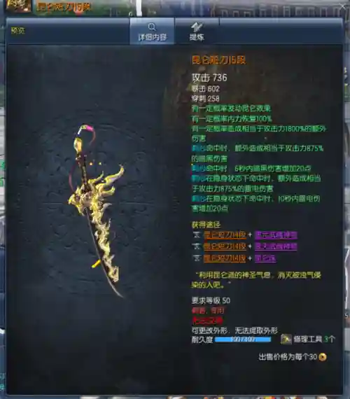 昆仑武器带时空元气石插图