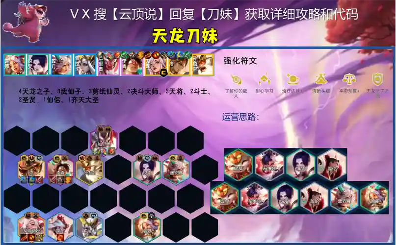 龙9阵容_1