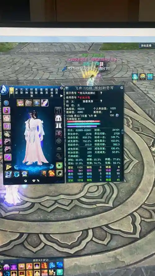 诛仙三加技能躲闪的称号