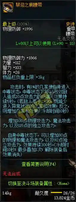 90的史诗装备去那个图刷好插图