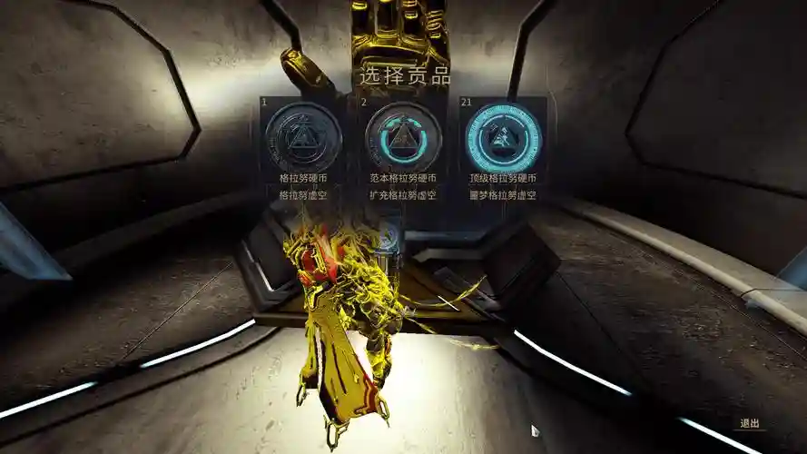 星际战甲挖掘武器