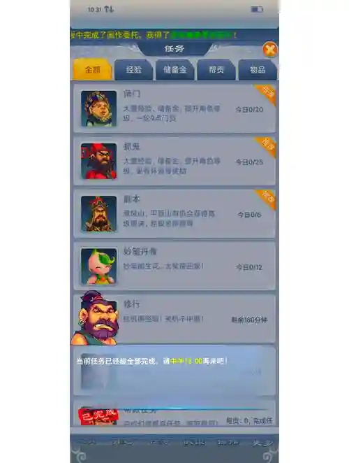 梦幻西游刷600门贡插图