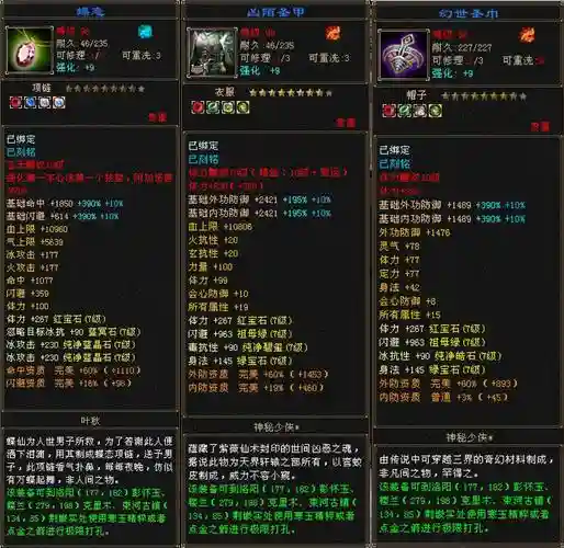 天龙八部怎么赚钱做装备