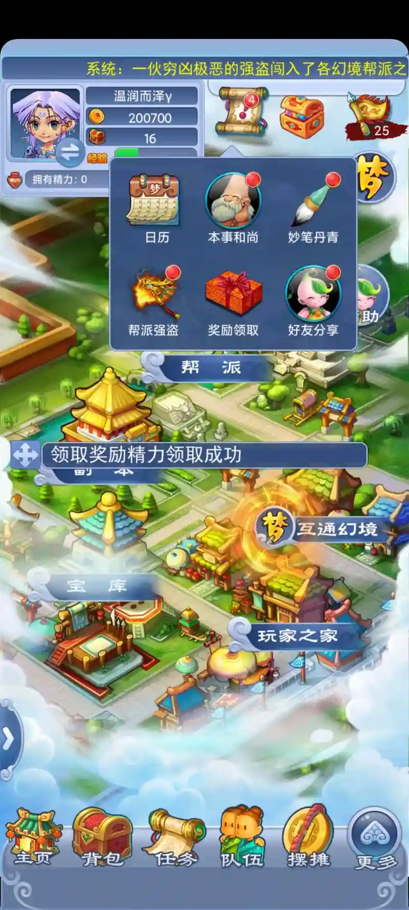 梦幻西游乐视版的怎么下载地址