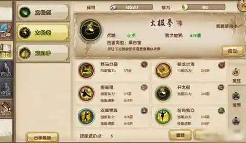 九阴手游技能展示插图1