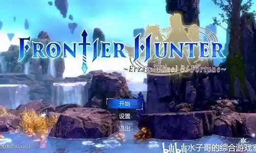 魔物猎人边境 攻略插图