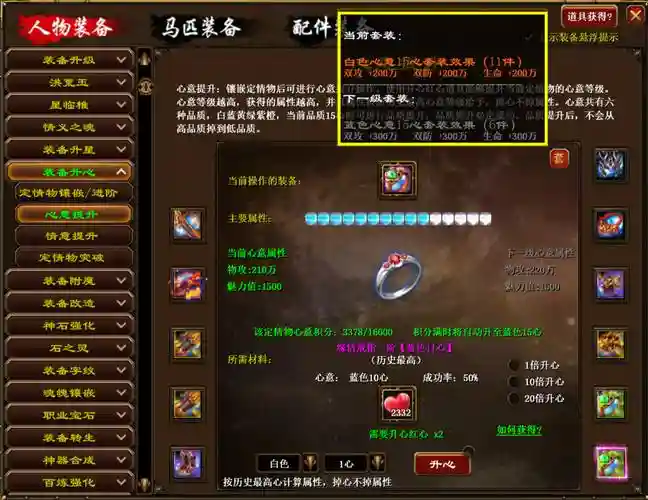 征途2在哪里换武器插图