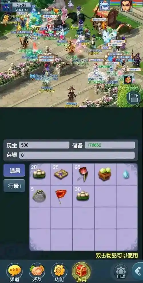 梦幻西游2手机版要钱吗插图