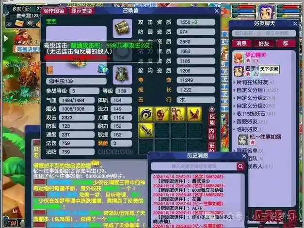 梦幻西游2大唐套路插图