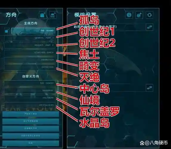方舟进化解锁泰克攻略插图1