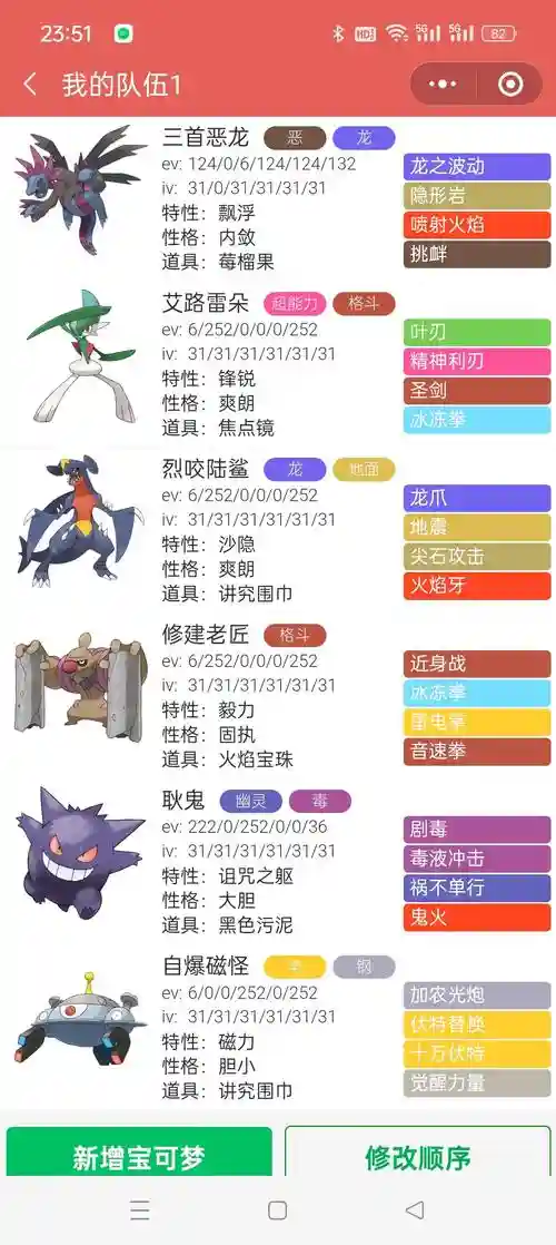 pokemmo主流阵容