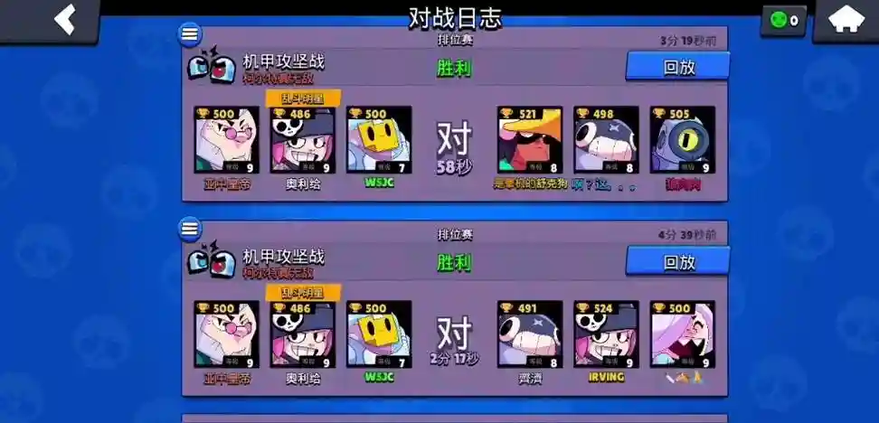 机甲攻坚阵容插图1