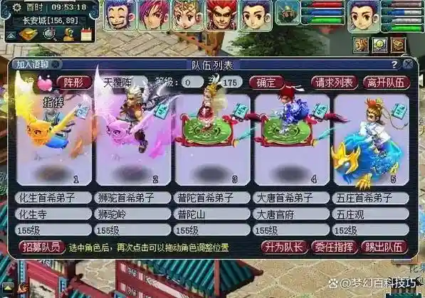梦幻西游起个很皮的游戏名字插图
