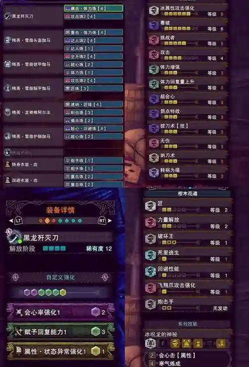 怪物猎人世界登录装备插图1