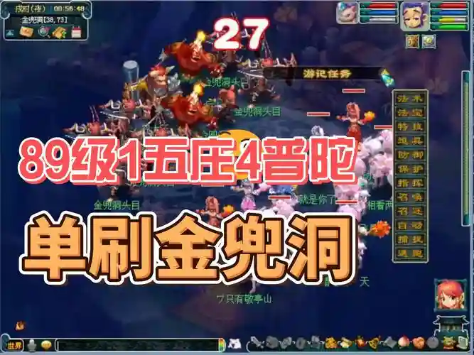 梦幻西游89级什么场景满奖励插图