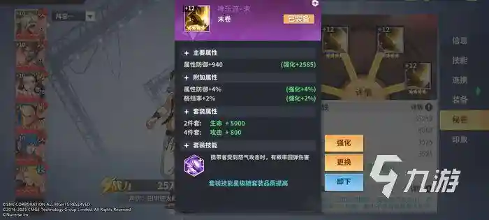 罗伯特阵容培养插图