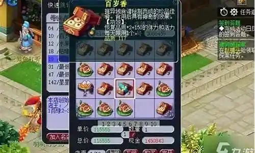 梦幻西游百岁香花费