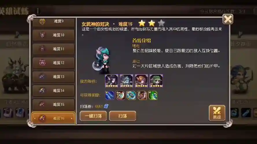 小冰冰萨满技能插图1