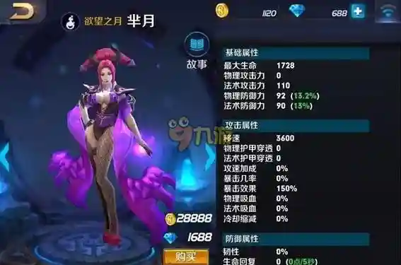 s8赛季芈月技能释放插图