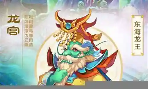 龙宫特技梦幻西游手游