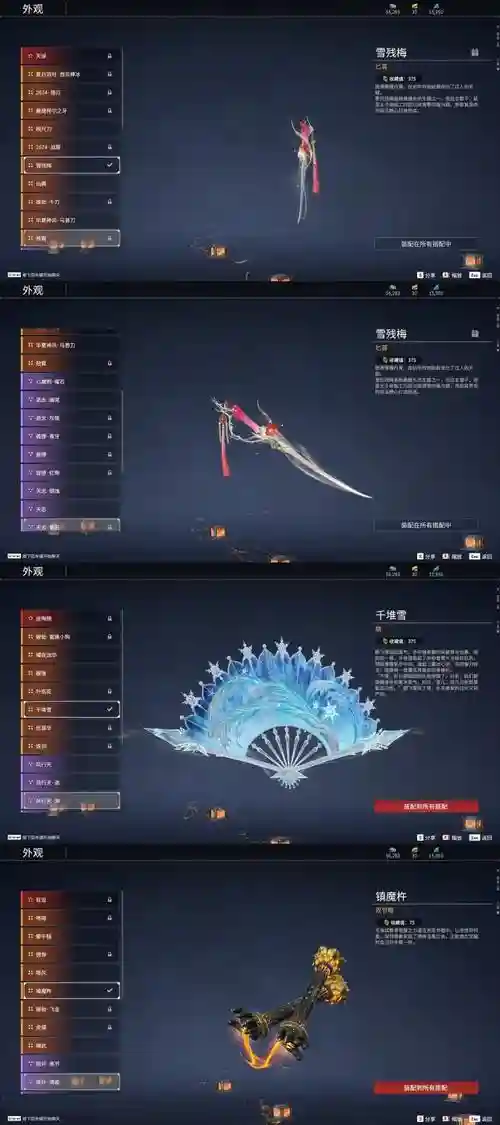 九阴7玉武器特效插图