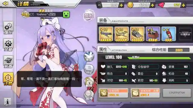 航线低耗阵容插图