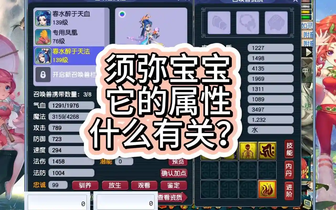 梦幻西游129可带的宝宝
