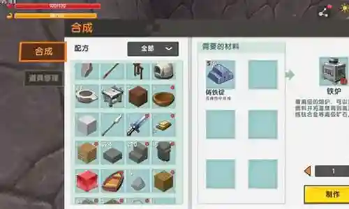 迷你世界之等铁做装备