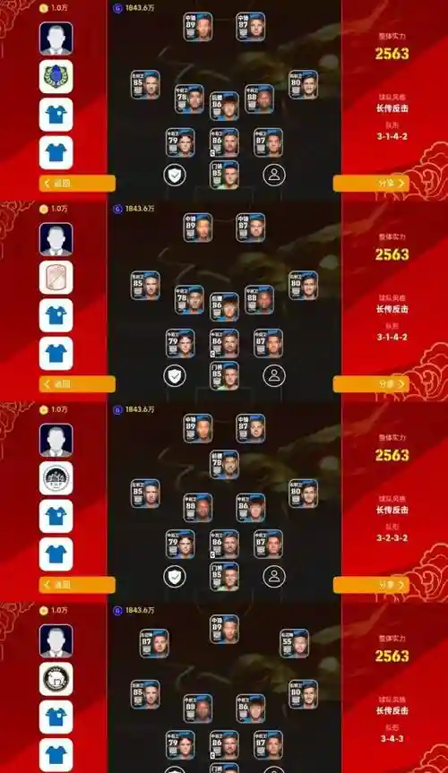 根克阵容