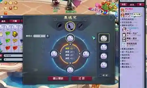 梦幻西游129刷神器任务插图