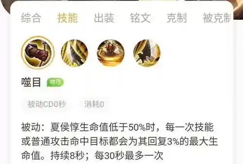 夏侯--召唤师技能插图