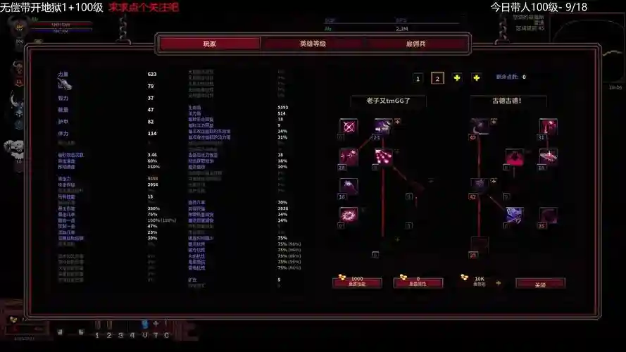 英雄围城技能加点插图